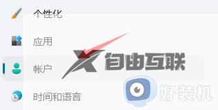 win11怎么取消开机输入pin码_win11如何关闭开机输入pin码