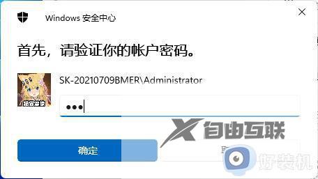 win11怎么取消开机输入pin码_win11如何关闭开机输入pin码