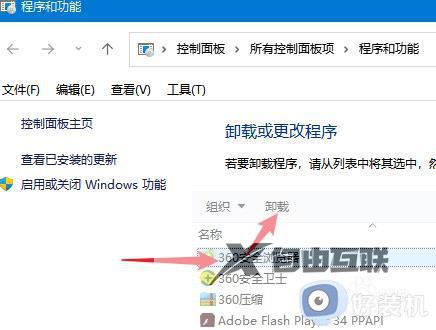 电脑windows11怎么卸载软件_win11卸载软件的具体步骤