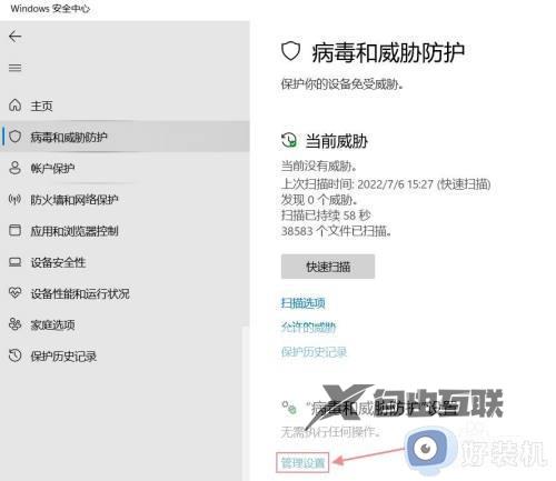 windows11关闭defender的方法_关闭win11windowsdefender的操作步骤