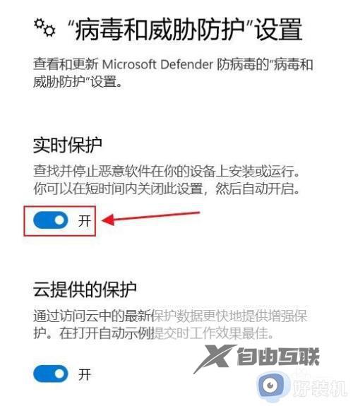 windows11关闭defender的方法_关闭win11windowsdefender的操作步骤