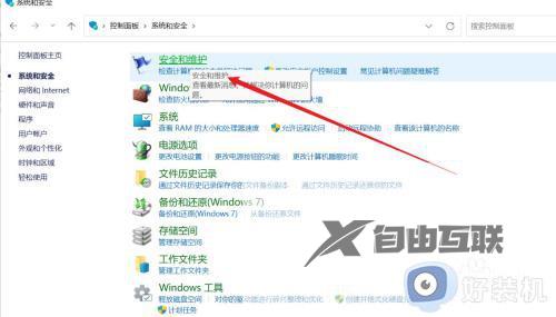 win11打开软件弹窗怎么关闭_win11每次打开应用都弹窗如何解决