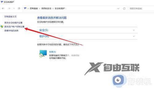 win11打开软件弹窗怎么关闭_win11每次打开应用都弹窗如何解决