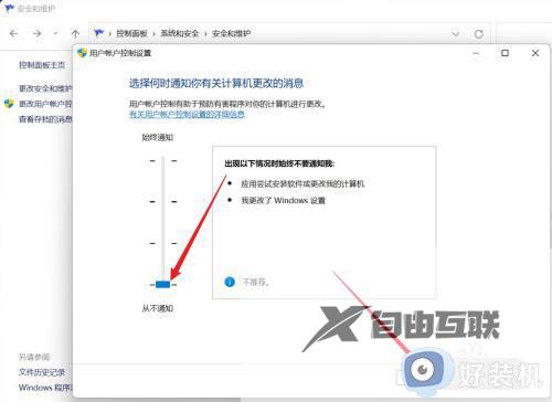 win11打开软件弹窗怎么关闭_win11每次打开应用都弹窗如何解决
