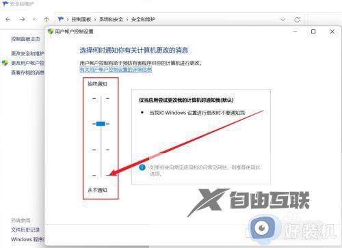 win11打开软件弹窗怎么关闭_win11每次打开应用都弹窗如何解决