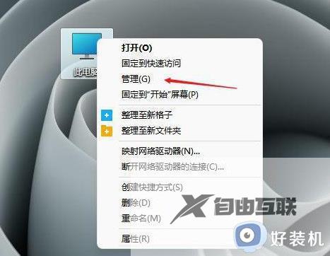 win11读取不了u盘怎么办_win11电脑不读取u盘的解决方法