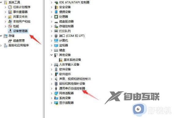 win11读取不了u盘怎么办_win11电脑不读取u盘的解决方法