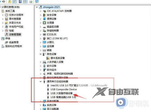 win11读取不了u盘怎么办_win11电脑不读取u盘的解决方法