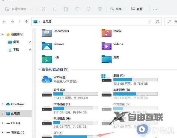 win11读取不了u盘怎么办_win11电脑不读取u盘的解决方法