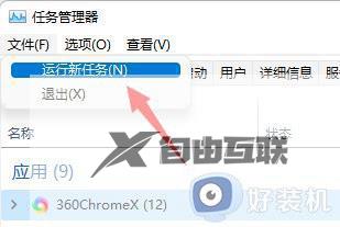 win11鼠标能动但点击无反应怎么办_win11鼠标能动但是无法点击怎么解决