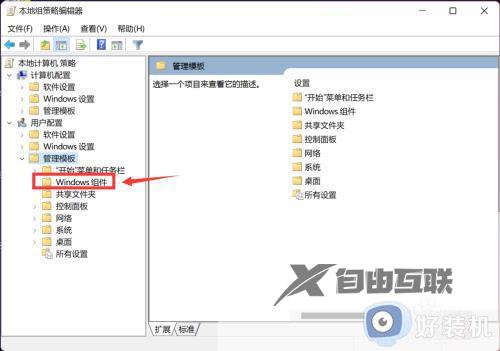 win11游戏进程闪退怎么修复_win11如何解决游戏崩溃的问题