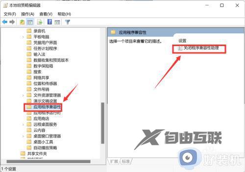 win11游戏进程闪退怎么修复_win11如何解决游戏崩溃的问题