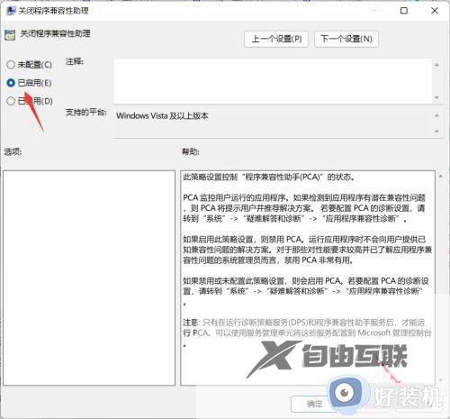 win11游戏进程闪退怎么修复_win11如何解决游戏崩溃的问题