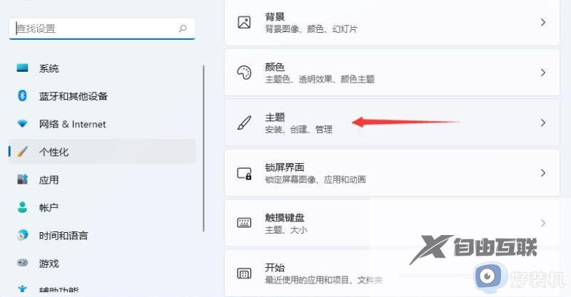 win11控制面板在哪开启_win11打开控制面板多种方法