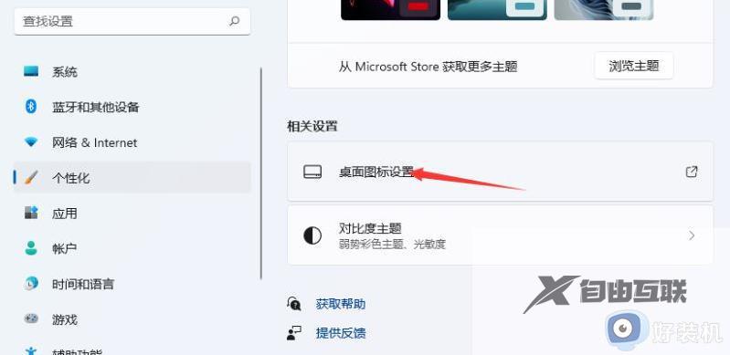 win11控制面板在哪开启_win11打开控制面板多种方法