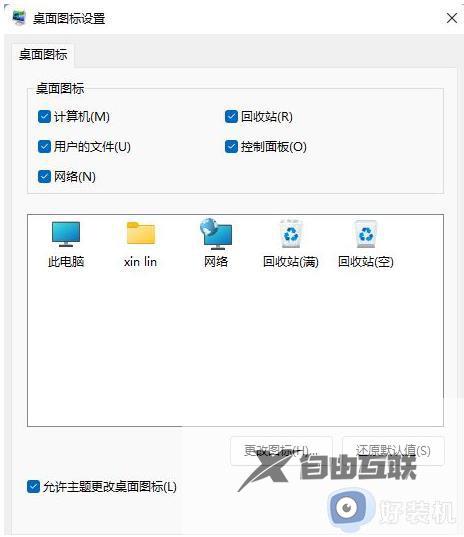 win11控制面板在哪开启_win11打开控制面板多种方法
