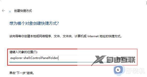 win11控制面板在哪开启_win11打开控制面板多种方法