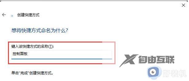 win11控制面板在哪开启_win11打开控制面板多种方法
