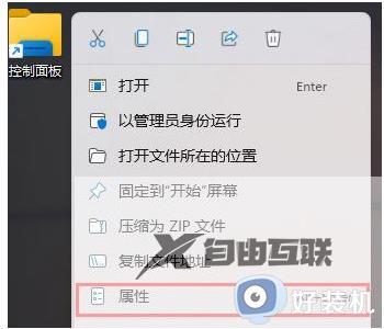 win11控制面板在哪开启_win11打开控制面板多种方法