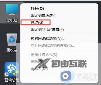 win11windowsupdate怎么关闭_win11电脑的windowsupdate服务关闭的方法