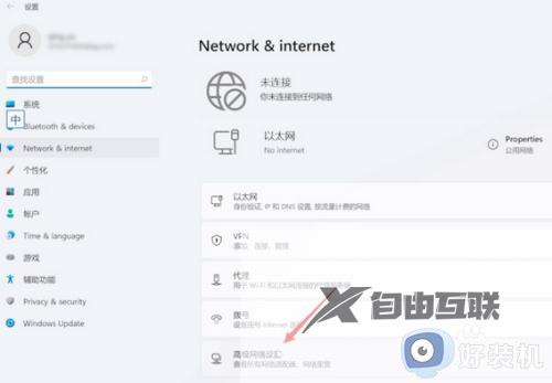 win11网络无法连接怎么办_怎么解决win11无法连接网络