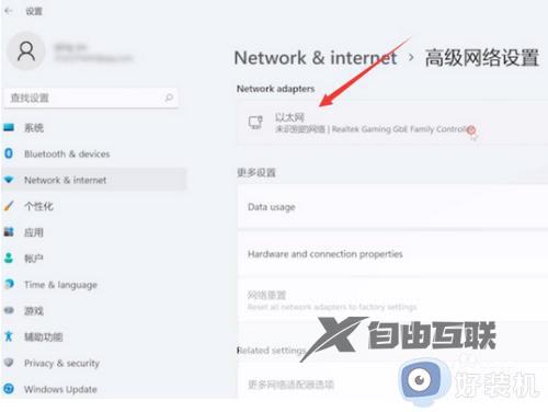 win11网络无法连接怎么办_怎么解决win11无法连接网络
