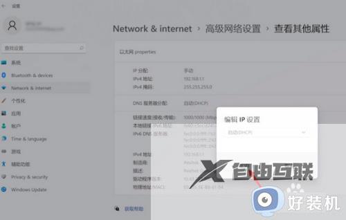 win11网络无法连接怎么办_怎么解决win11无法连接网络