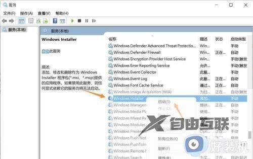 win11无法安装应用程序怎么办_win11提示无法安装应用程序包该如何解决