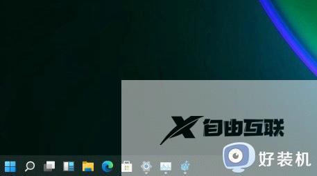 win11的任务栏怎么缩小_win11怎么调任务栏大小