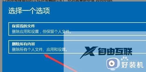 电脑怎么恢复出厂设置win11_win11恢复出厂设置的操作步骤