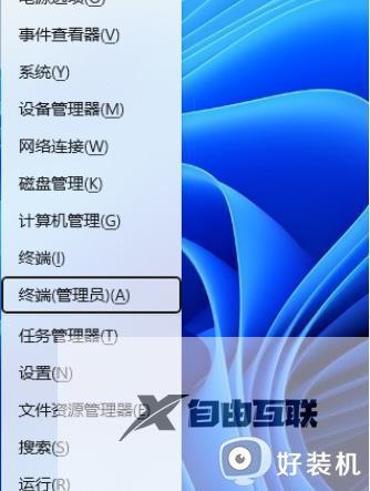 win11微软商店0x80072F8F错误代码怎么办_win11商店错误代码0x80072F8F怎么解决