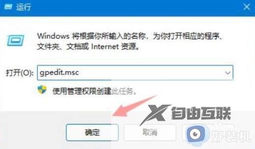 win11下载被限速怎么办_怎么解除win11下载速度限制