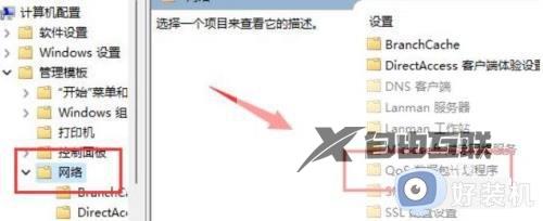 win11下载被限速怎么办_怎么解除win11下载速度限制