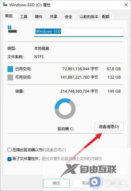 电脑c盘满了怎么清理win11_win11清理c盘哪些文件可以删除