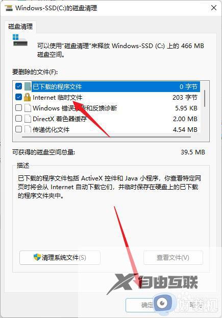 电脑c盘满了怎么清理win11_win11清理c盘哪些文件可以删除