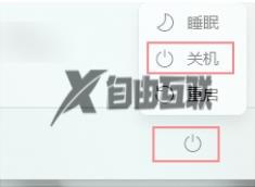 win11的关机键在哪里_windows 11在哪里关机
