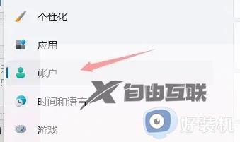 win11开机为什么突然要密码_win11开机突然要密码原因和解决方法