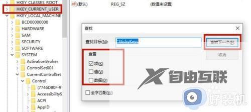 win11粘滞键关不了如何修复_win11关闭不了粘滞键怎么办