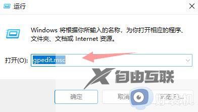 win11时间修改不了怎么办_无法修改win11的系统时间