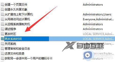 win11时间修改不了怎么办_无法修改win11的系统时间