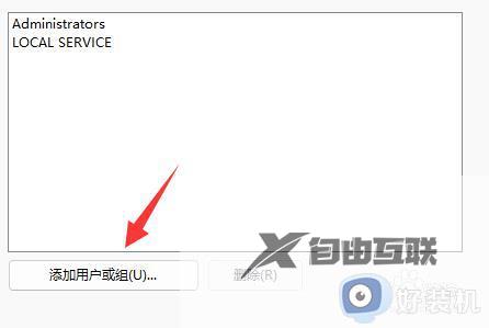 win11时间修改不了怎么办_无法修改win11的系统时间