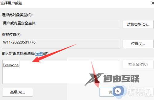 win11时间修改不了怎么办_无法修改win11的系统时间