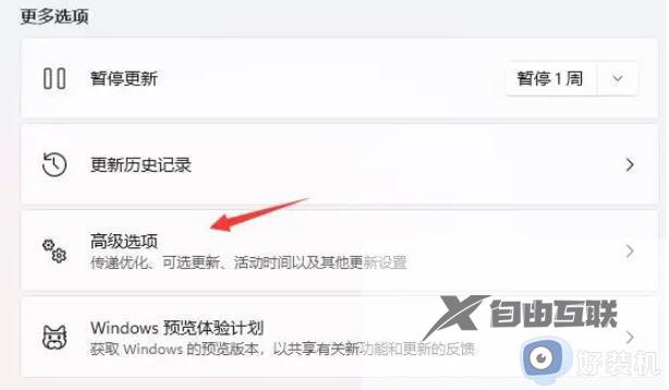 电脑变成win11怎么退回win10_如何将win11还原回原来的win10版本