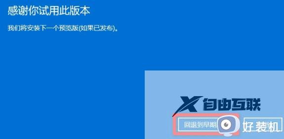 电脑变成win11怎么退回win10_如何将win11还原回原来的win10版本