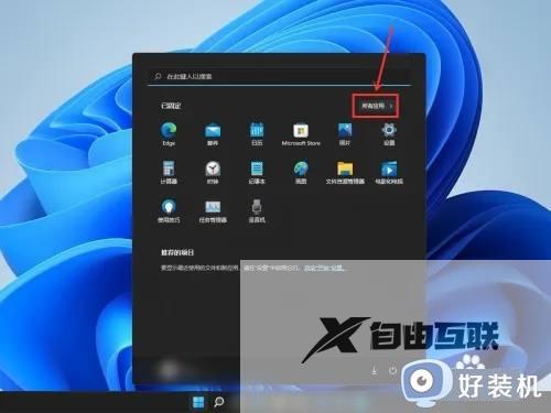 win11电脑怎么把软件放到桌面上_win11如何把软件放在桌面