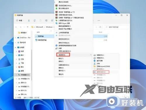 win11电脑怎么把软件放到桌面上_win11如何把软件放在桌面