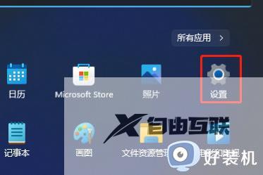 win11关闭自启动项目的方法_win11如何关闭开机自启项