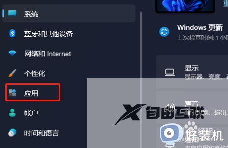win11关闭自启动项目的方法_win11如何关闭开机自启项