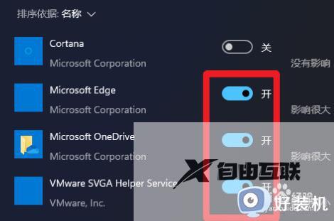 win11关闭自启动项目的方法_win11如何关闭开机自启项