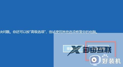 怎么处理win11账户被停用_win11账户被停用该如何解决